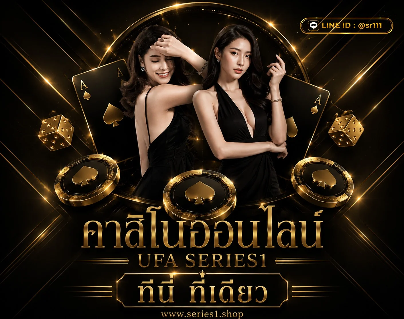 SERIES1 UFABET เว็บตรง สมัคร แทงบอล คาสิโนออนไลน์